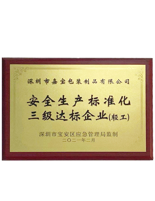 Safety Production Standardization Level 3 Standard Certificate